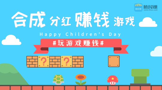 其他综合类型手机赚钱软件汇总